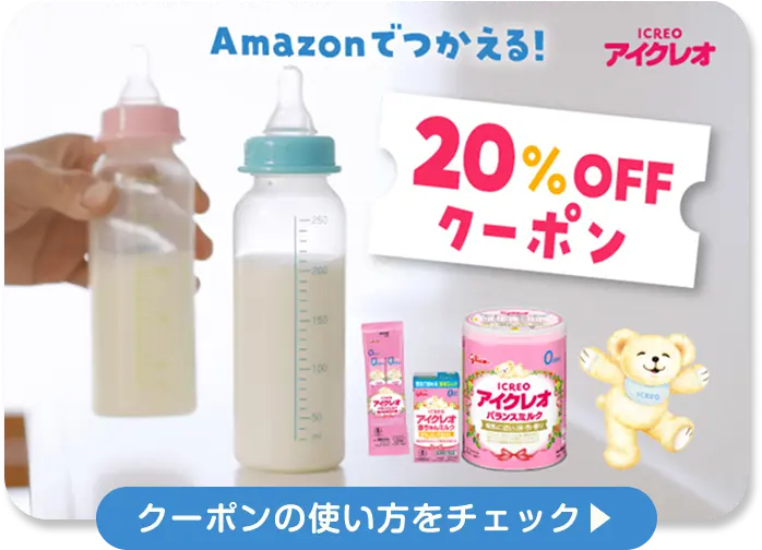 クーポンの使い方